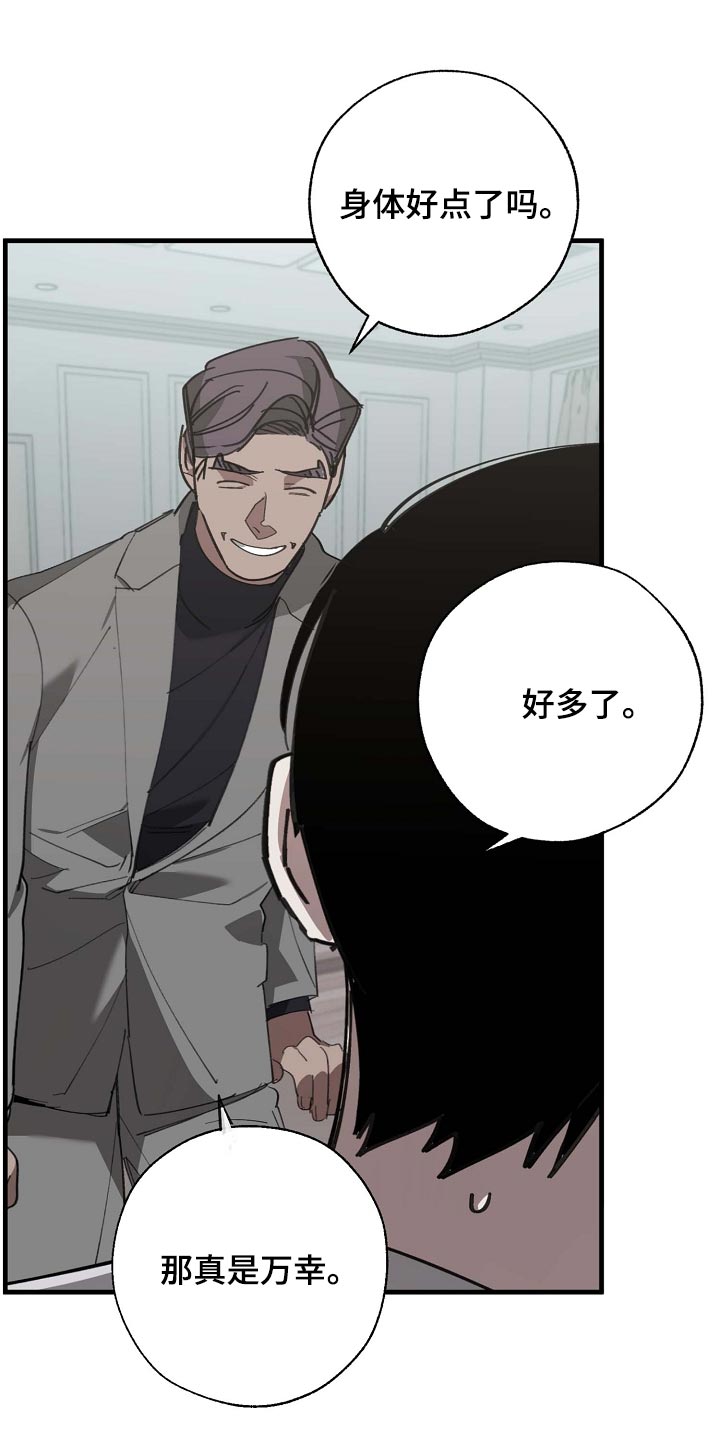第155话 第2页
