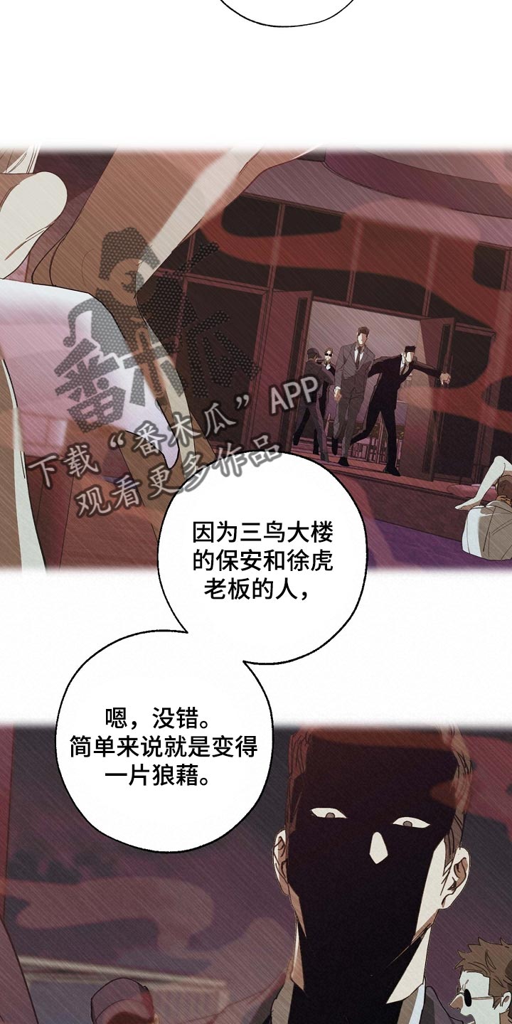 第155话 第9页