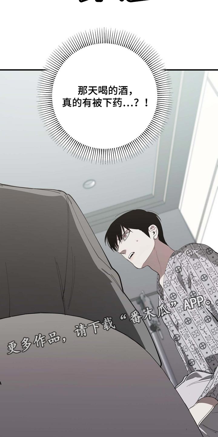 第155话 第30页