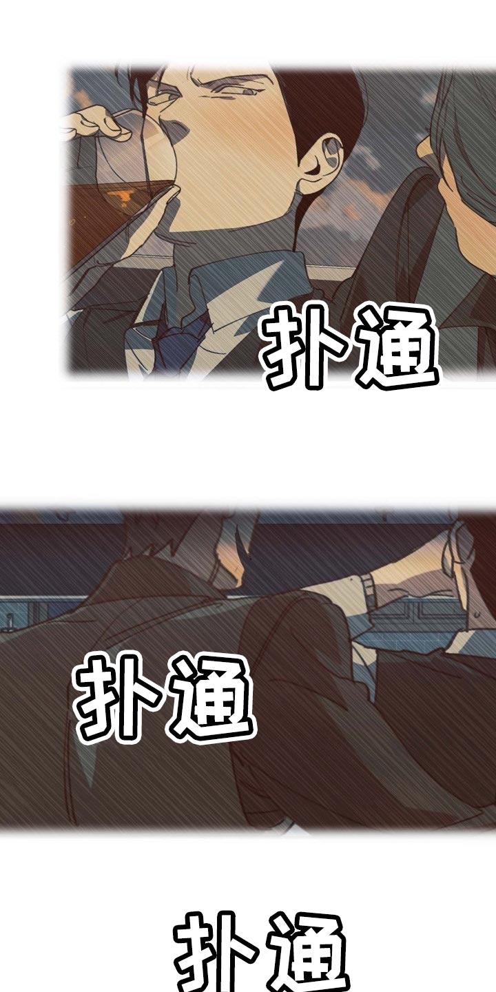 第155话 第29页
