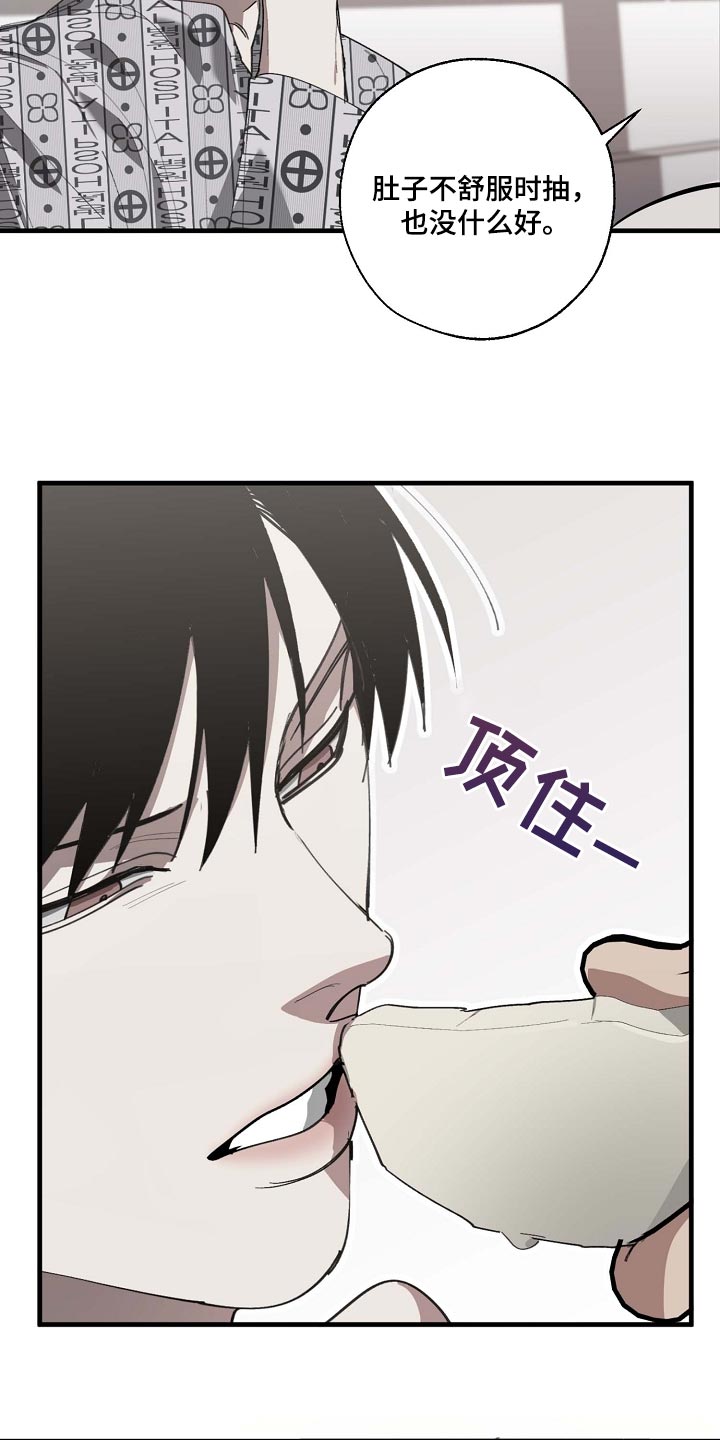 第154话 第6页