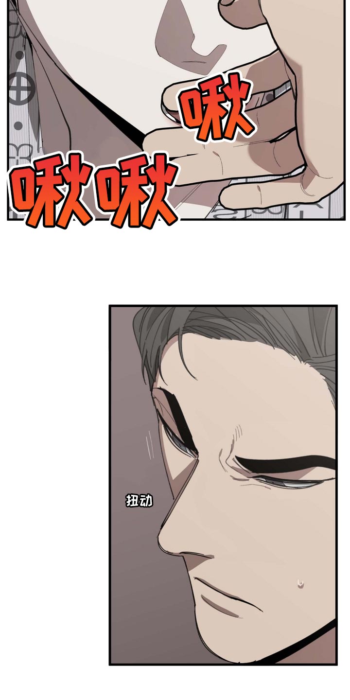 第154话 第8页