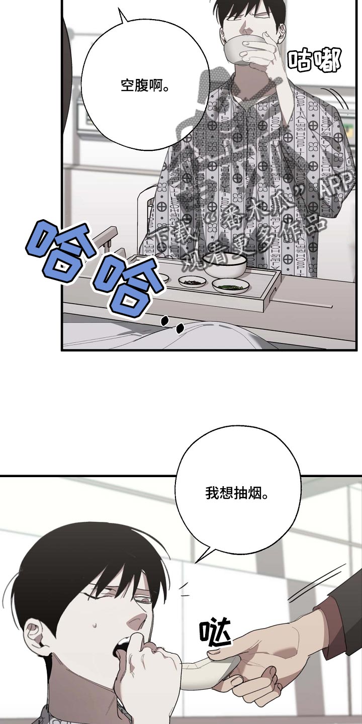 第154话 第5页