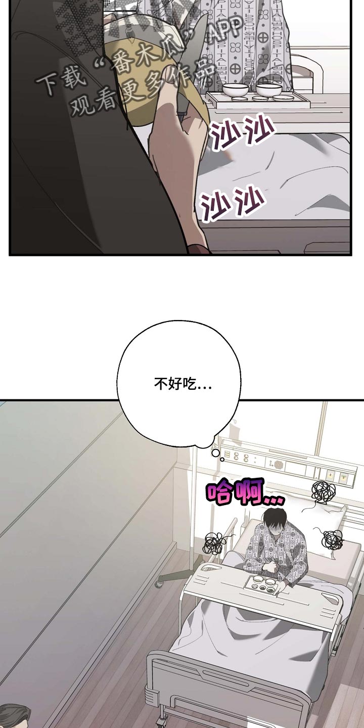 第154话 第2页