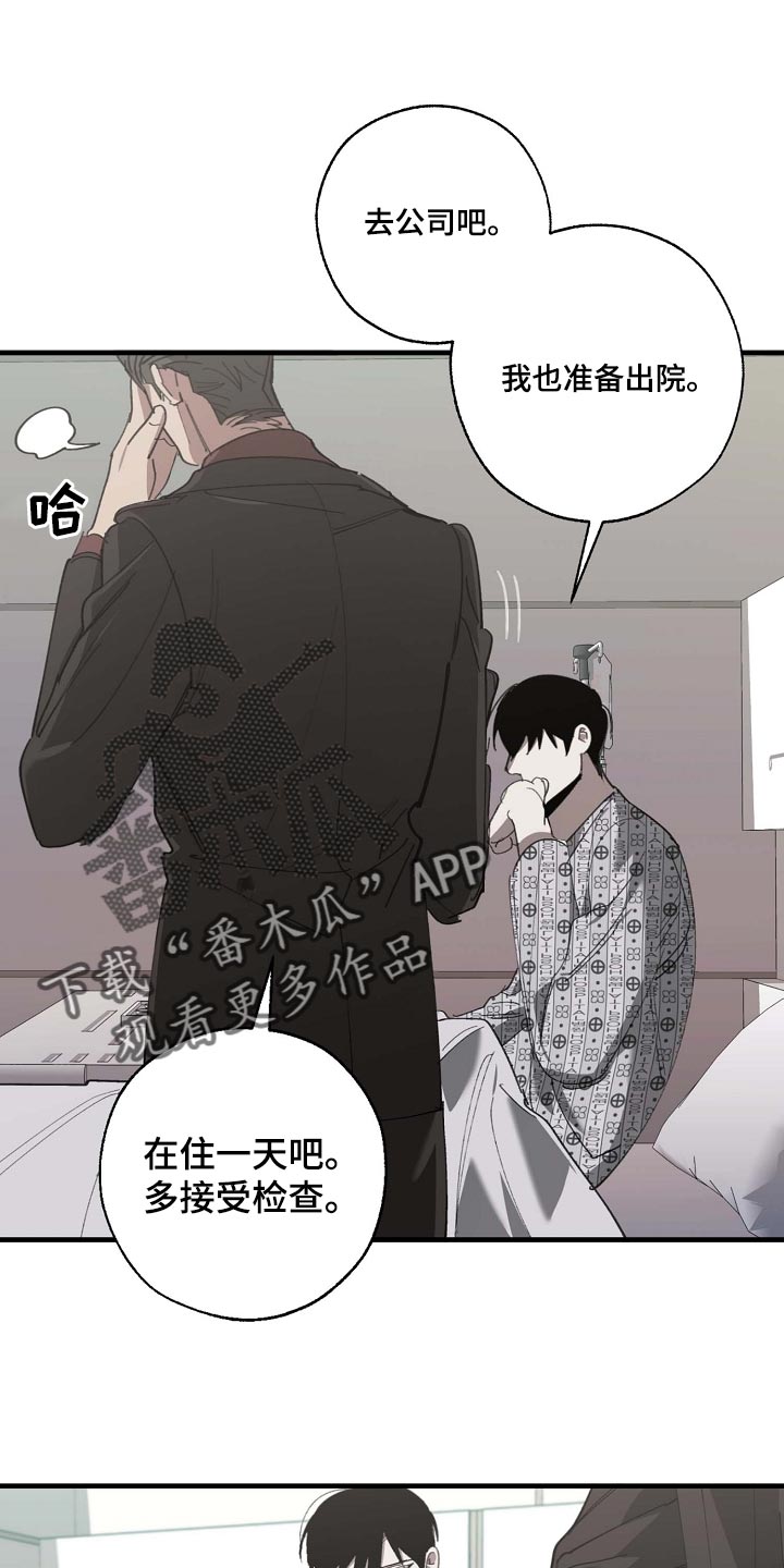 第154话 第9页