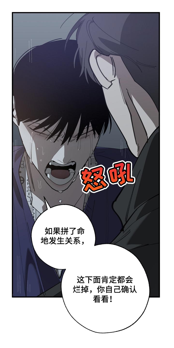 第152话 第21页