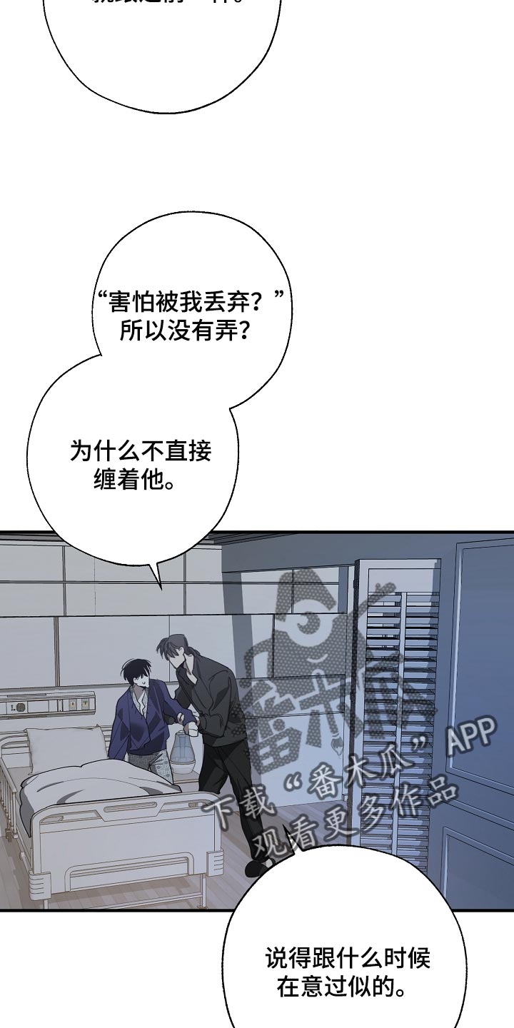 第152话 第16页