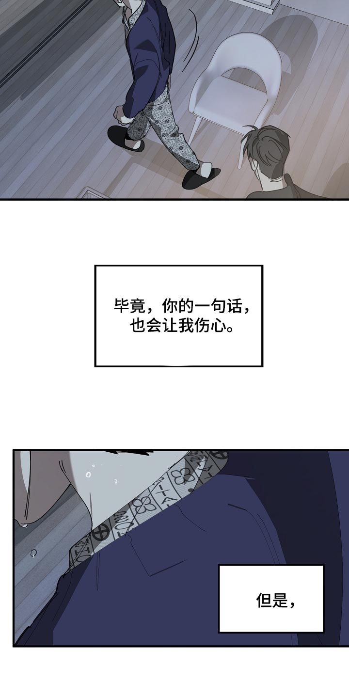 第152话 第9页