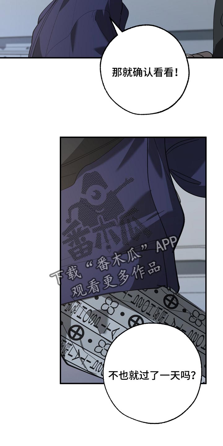 第152话 第20页