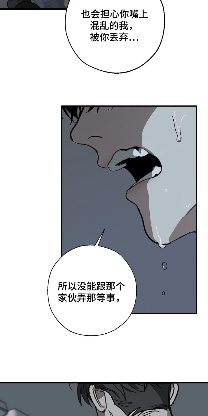 第152话 第6页