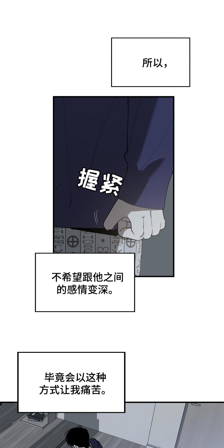 第152话 第8页