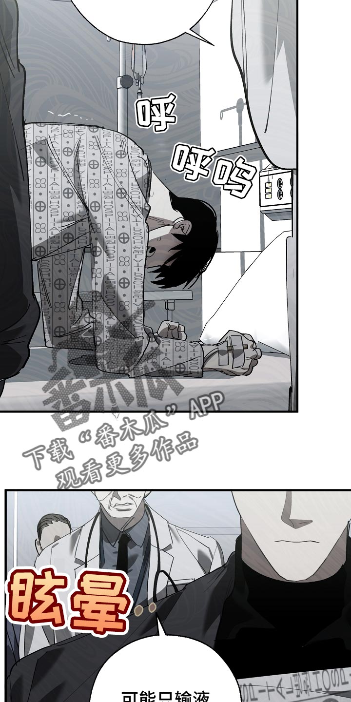 第150话 第2页