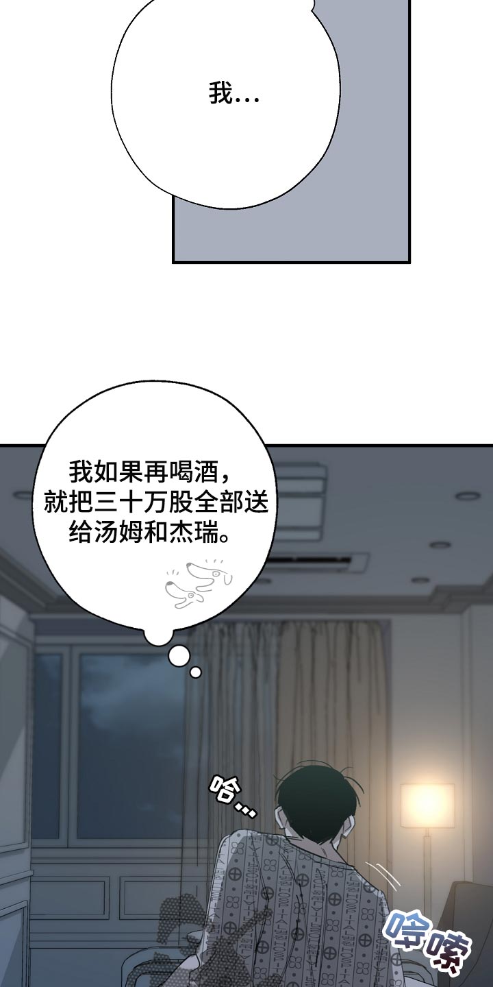 第150话 第18页