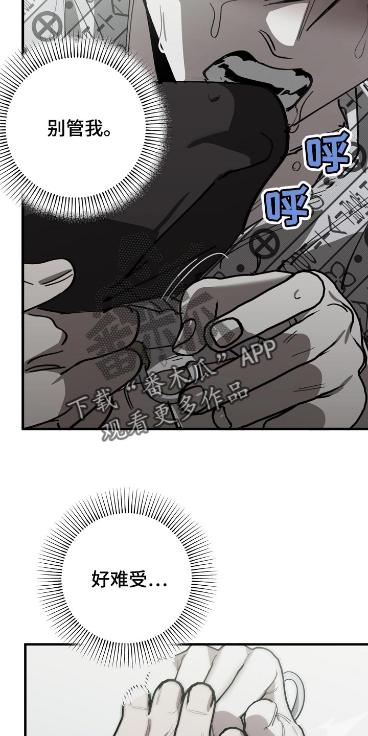 第150话 第4页