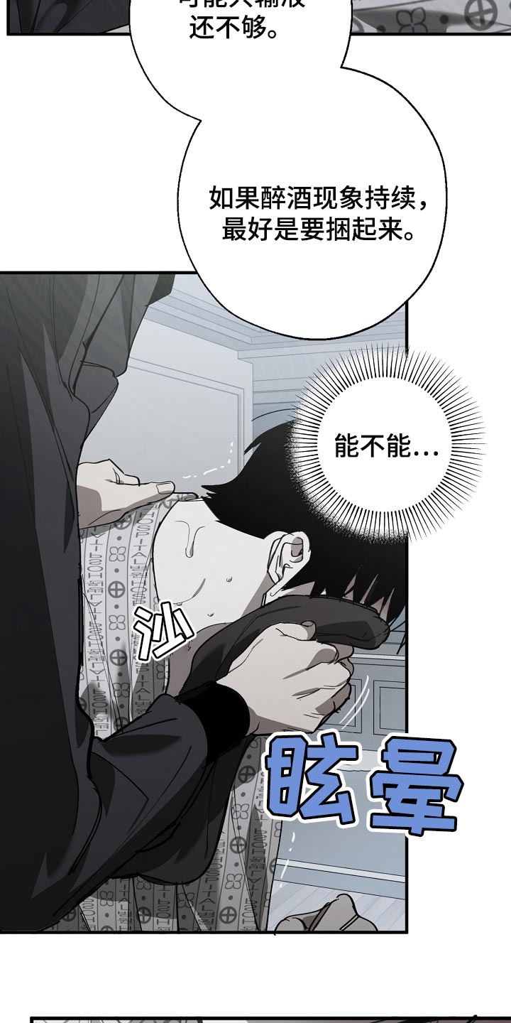 第150话 第3页