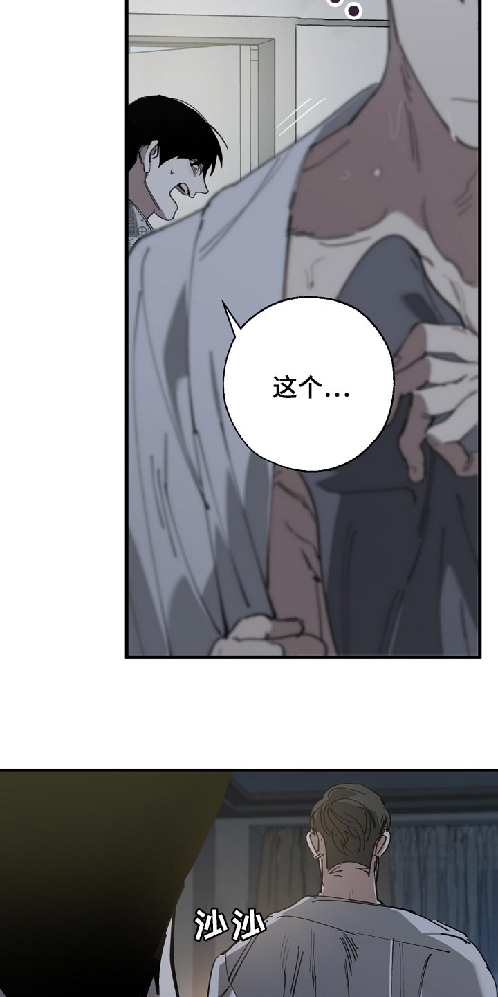 第150话 第25页