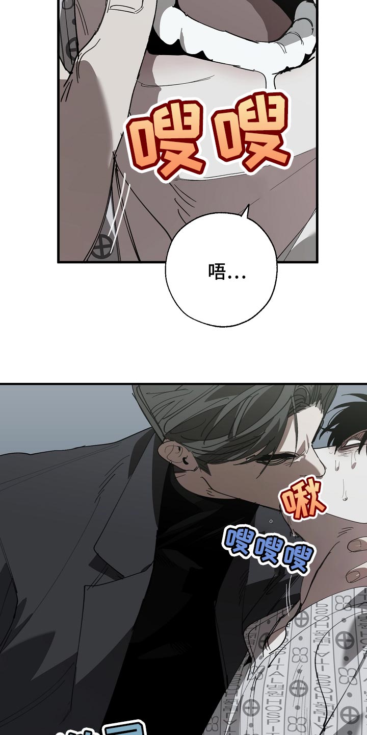 第150话 第9页