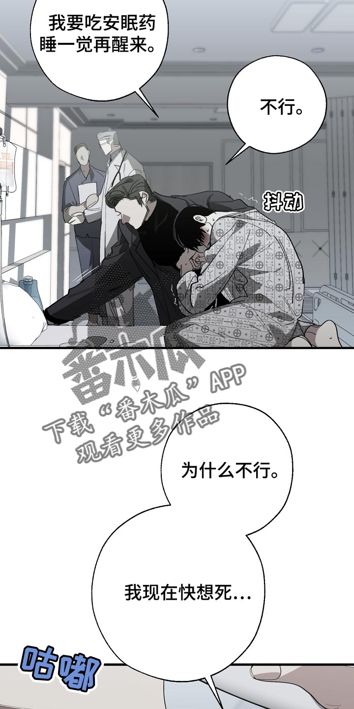 第150话 第7页
