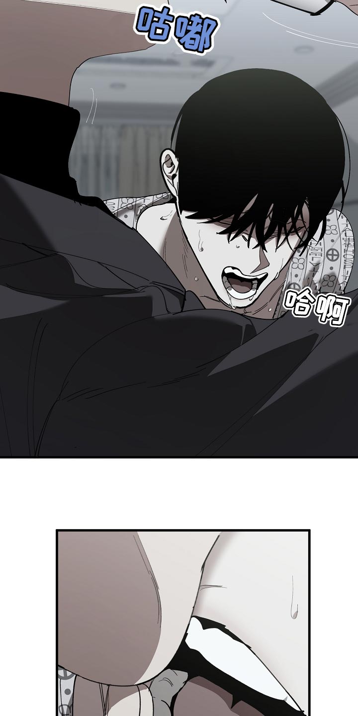 第150话 第8页