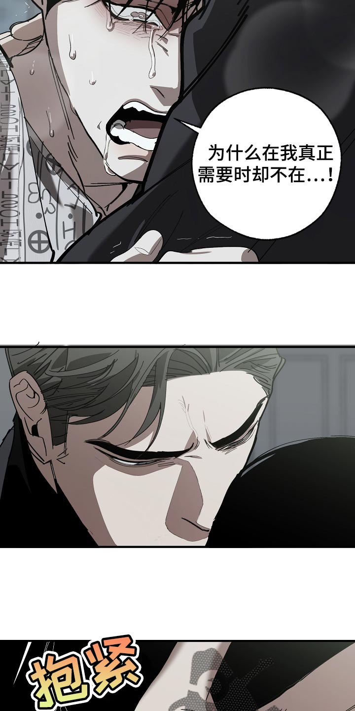 第150话 第14页