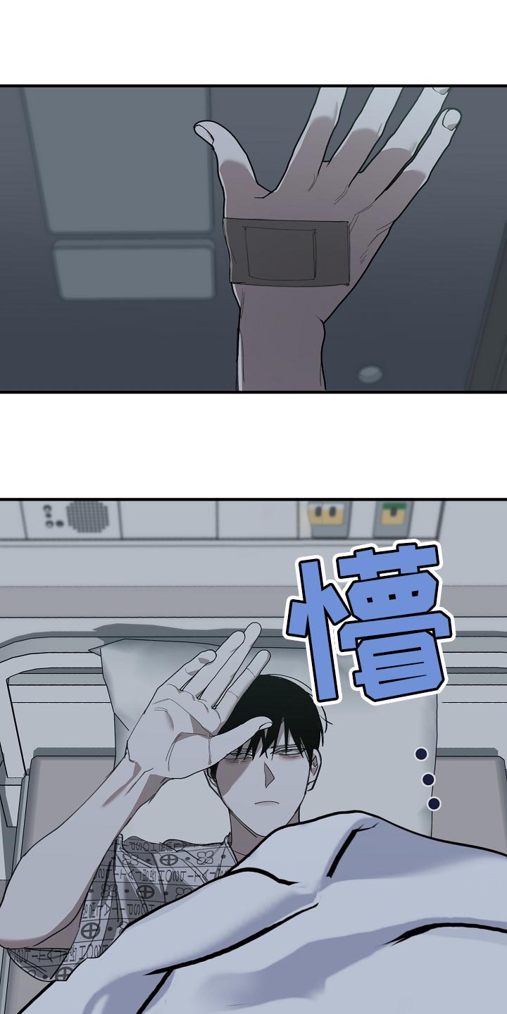第150话 第16页