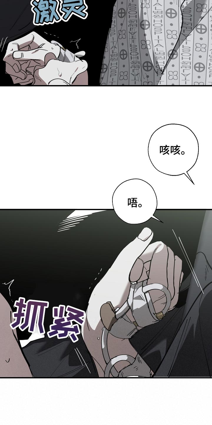 第150话 第10页