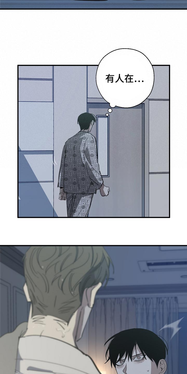 第150话 第21页