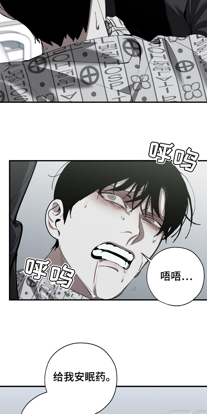 第150话 第6页