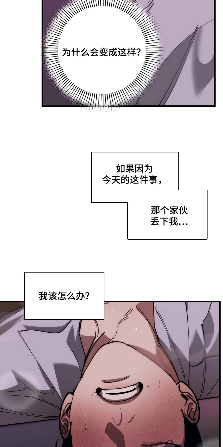 第149话 第22页