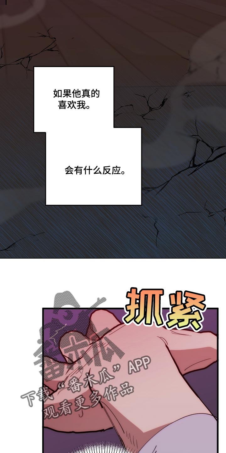 第149话 第21页