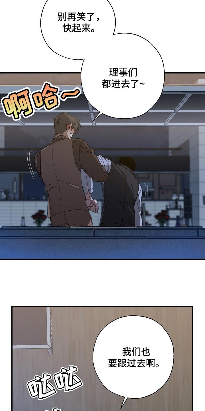 第149话 第8页