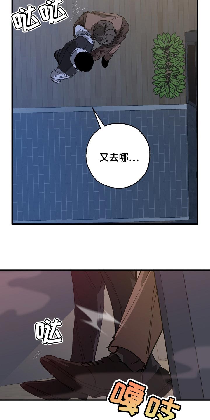 第149话 第9页