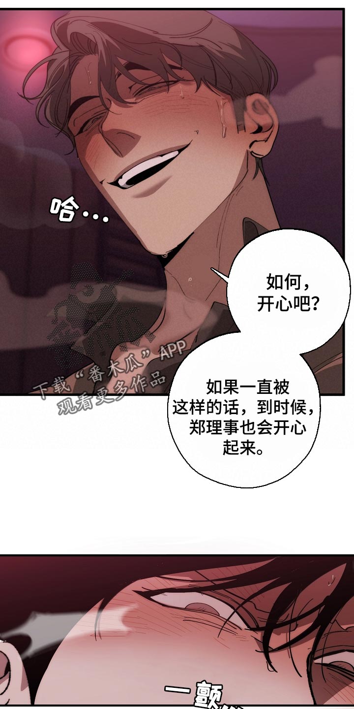 第149话 第18页