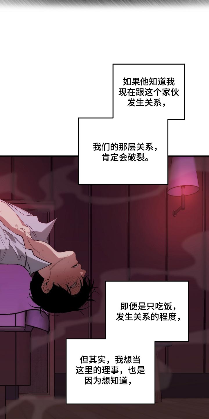 第149话 第20页