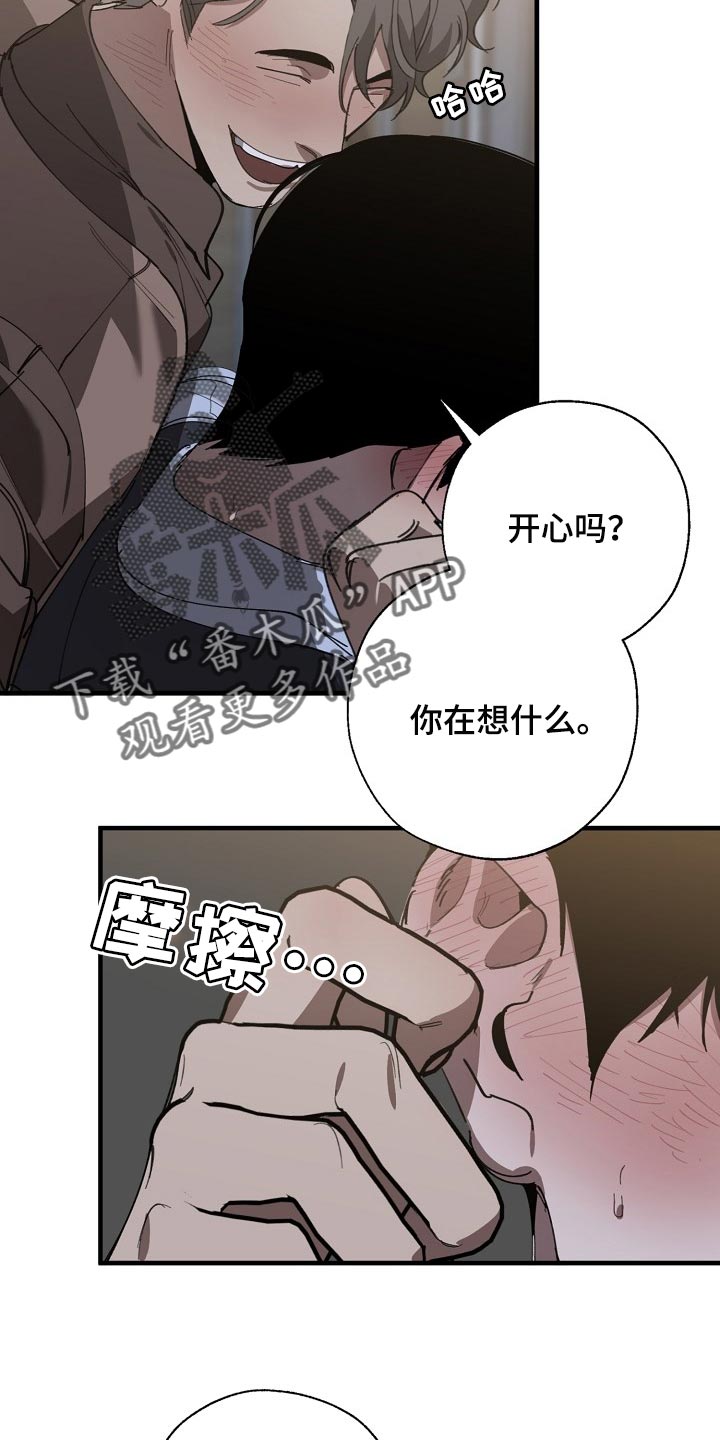 第149话 第7页