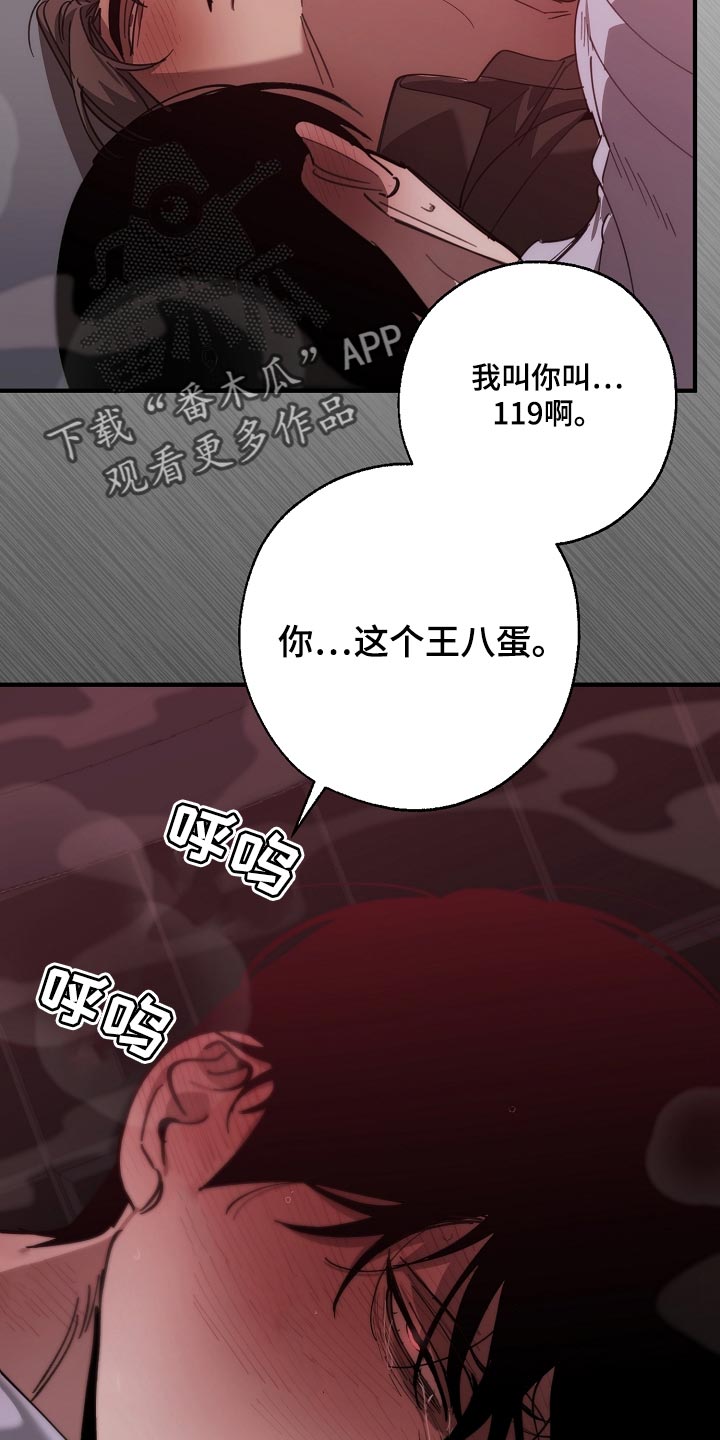 第149话 第31页