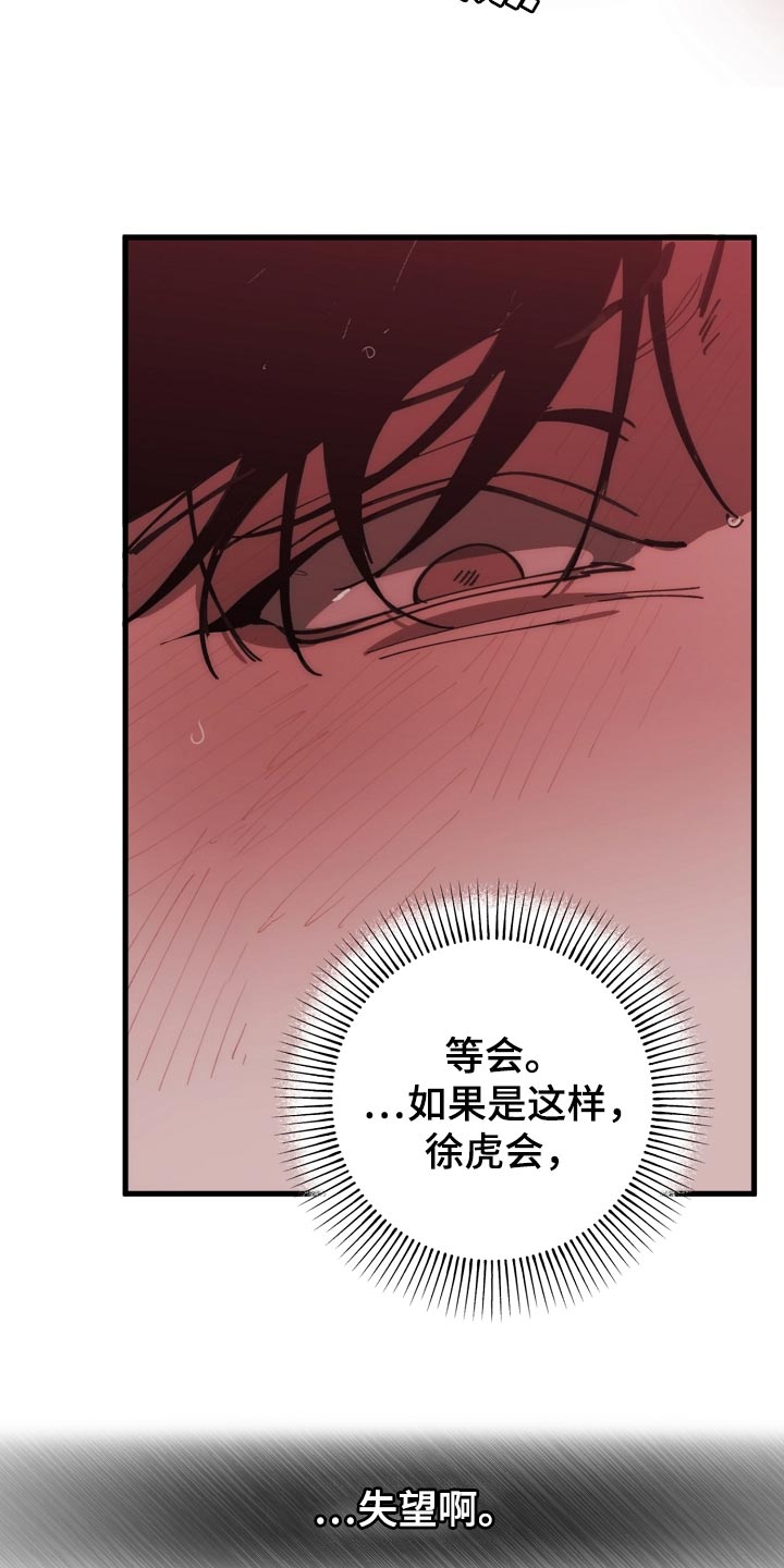 第149话 第19页