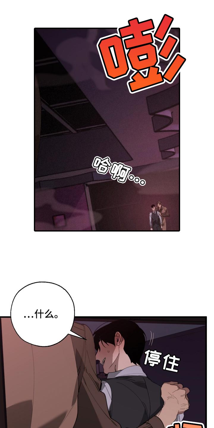 第149话 第11页