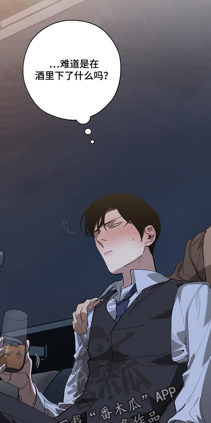 第149话 第3页
