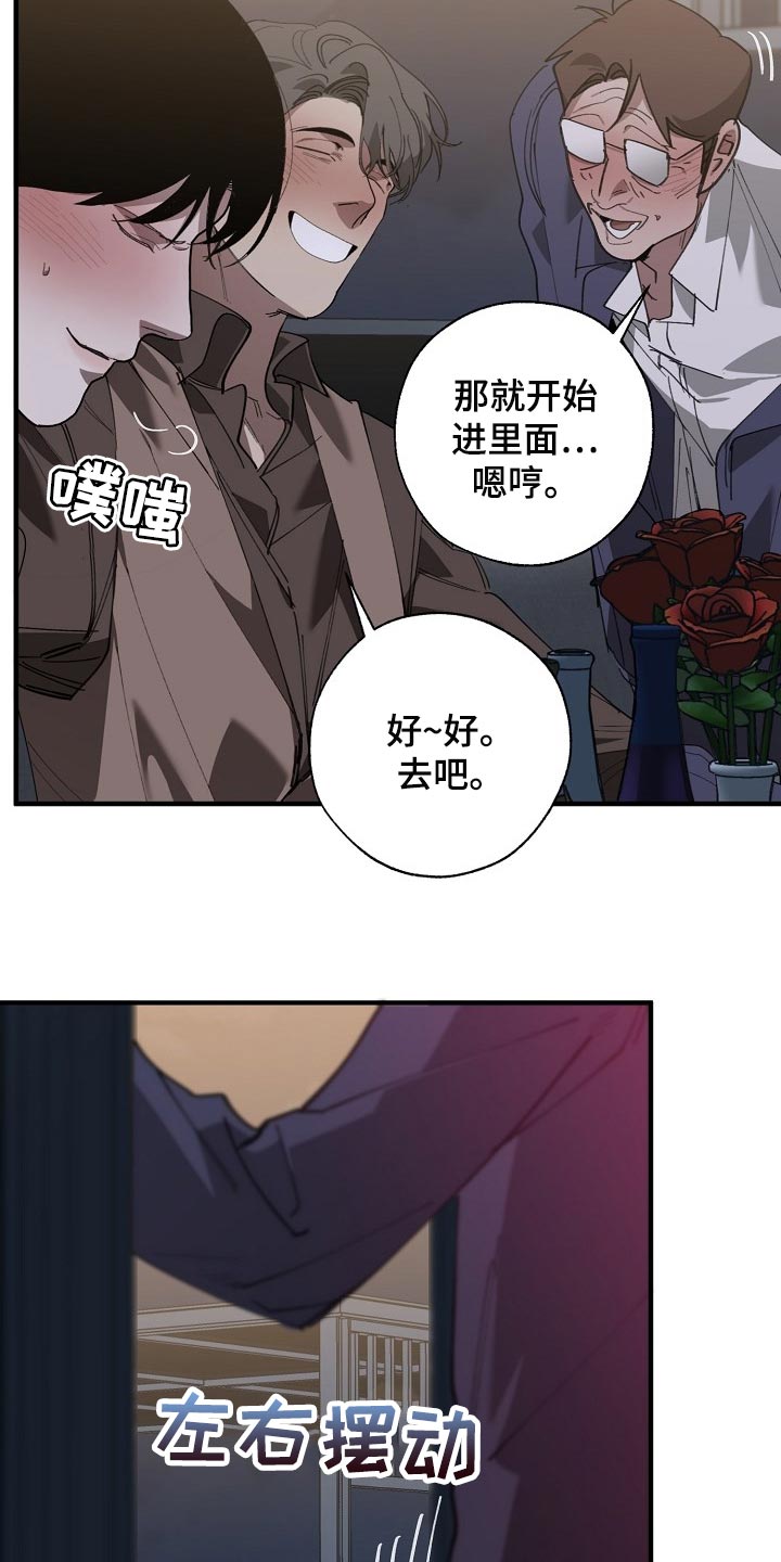 第149话 第5页