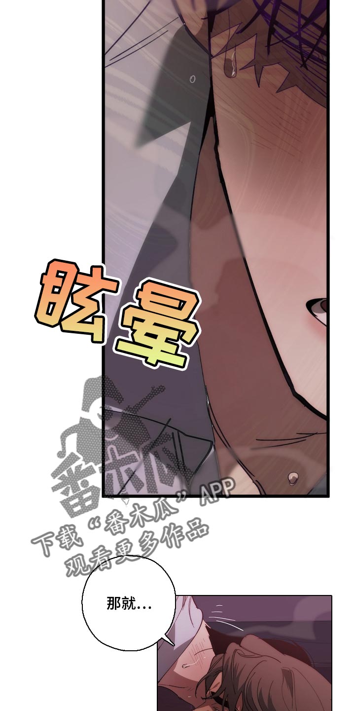 第149话 第28页