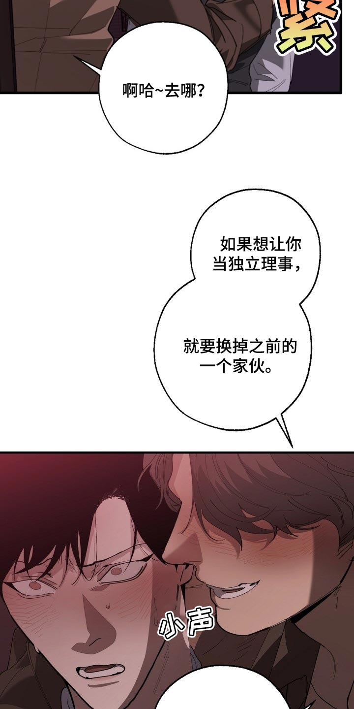 第149话 第12页
