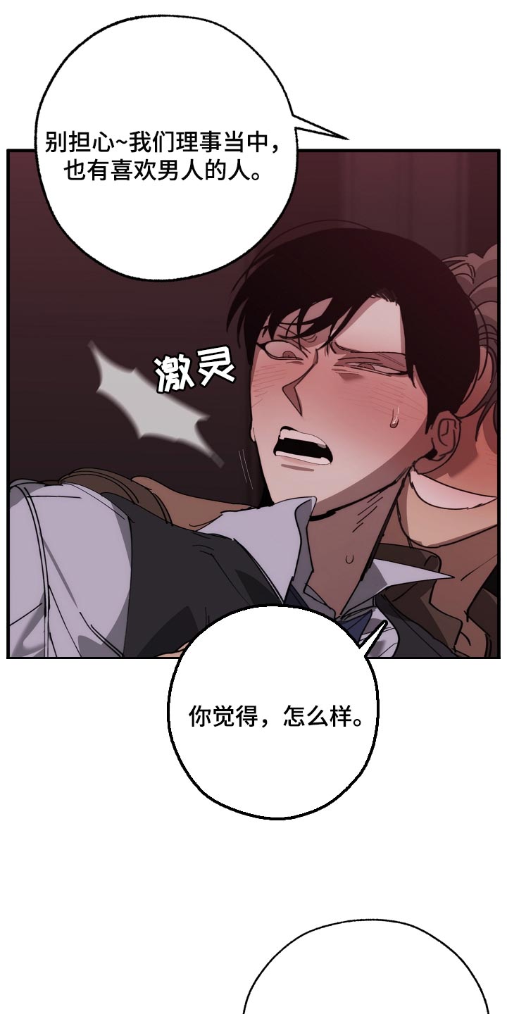 第149话 第15页