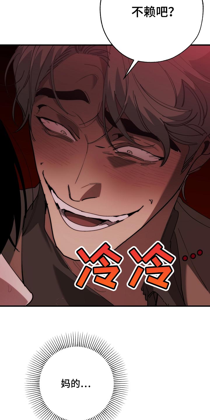 第149话 第16页