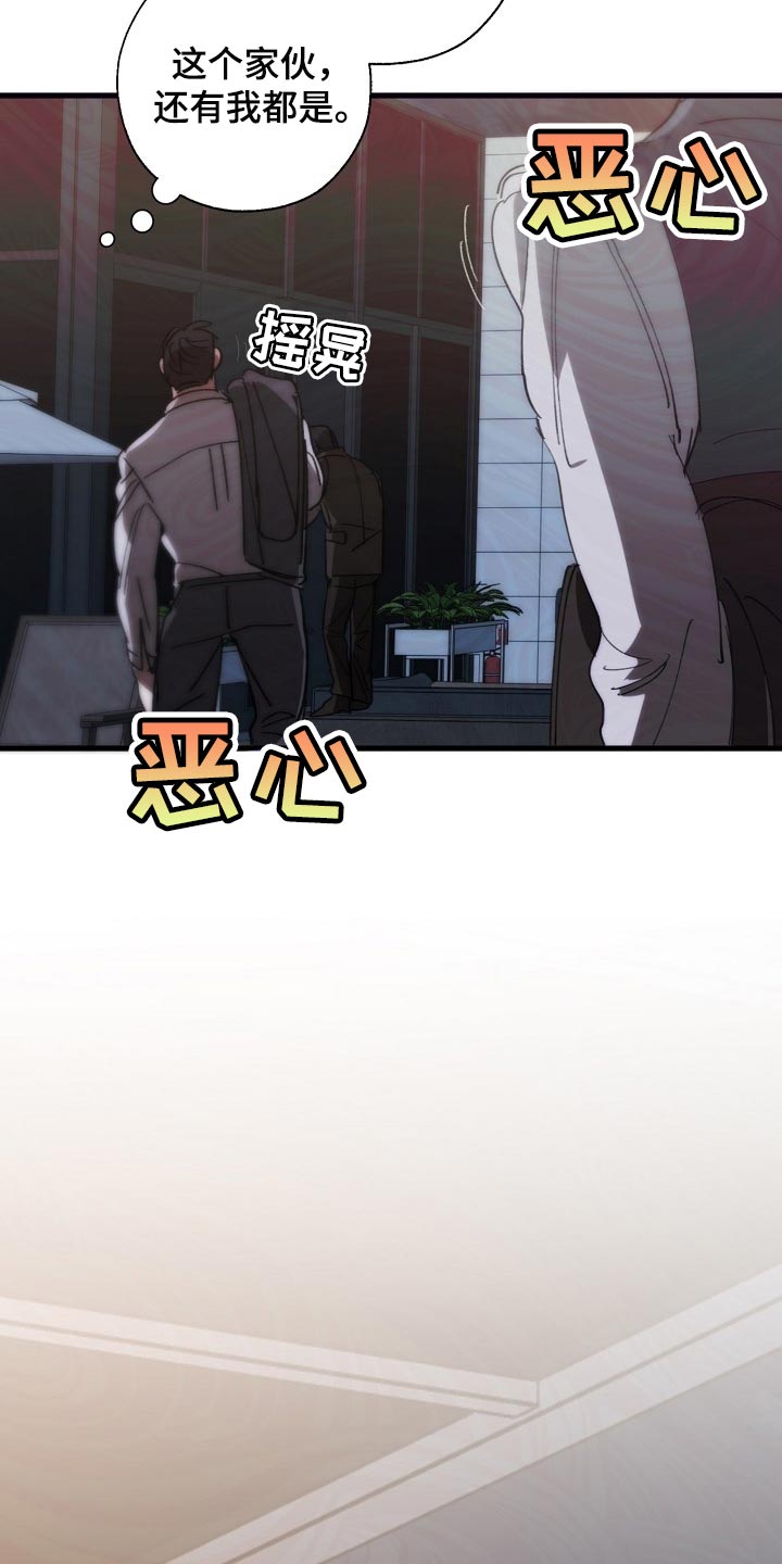 第149话 第2页