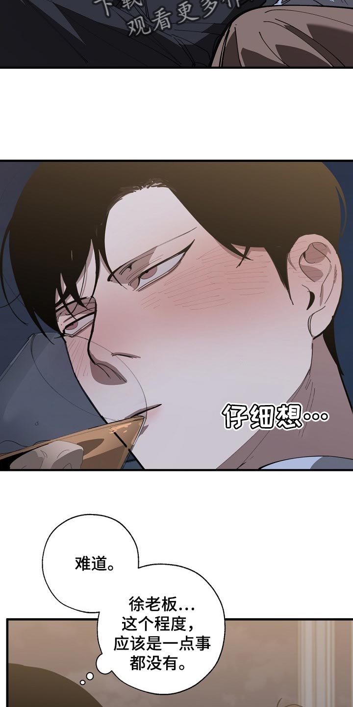 第149话 第4页