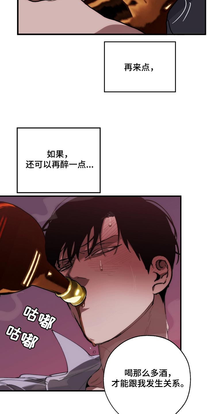 第149话 第26页