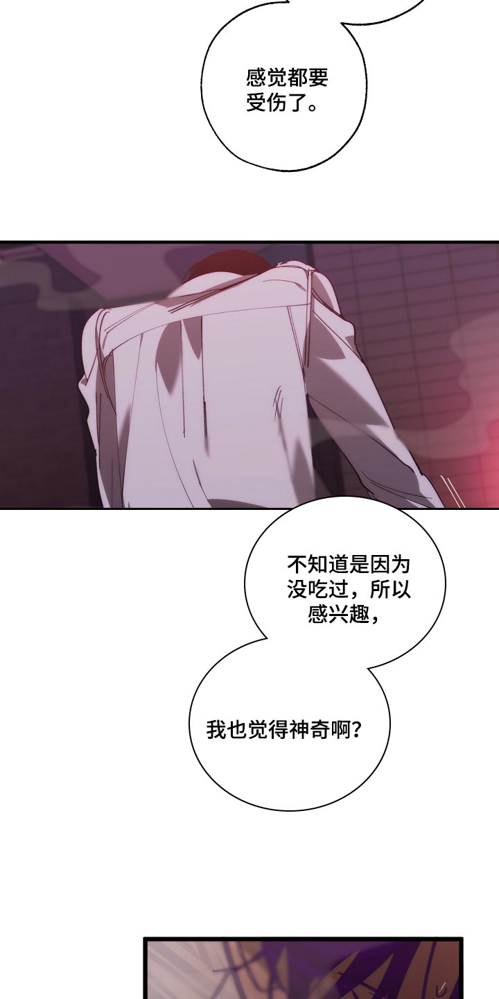 第149话 第27页