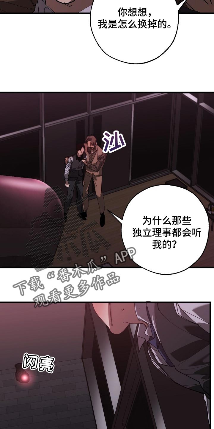 第149话 第13页