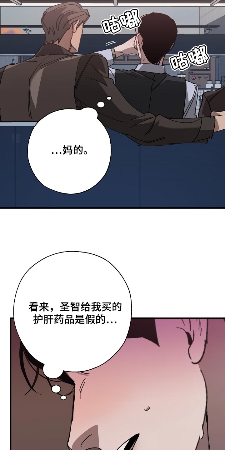 第148话 第24页